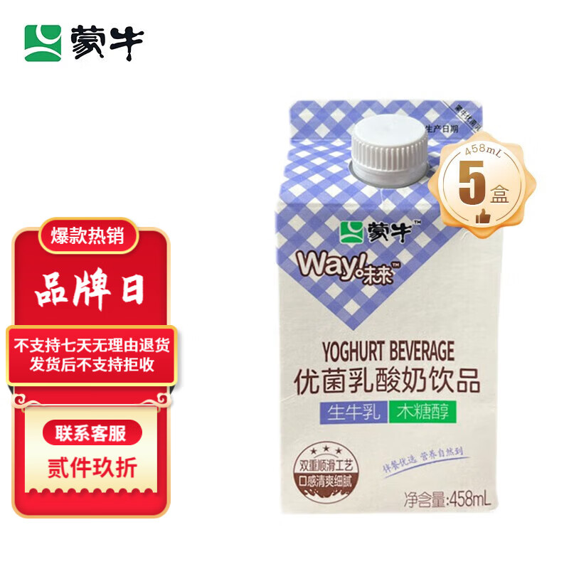 蒙牛优菌乳458ml酸奶饮品火锅伴侣佐餐酸奶木糖醇酸奶餐厅用乳饮料