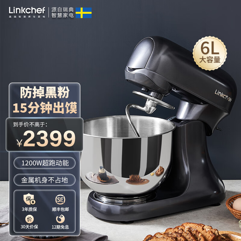 Linkchef厨师机家用和面机揉面机打蛋器全自动多功能轻音智能搅面料理机 小黑鲸SM501