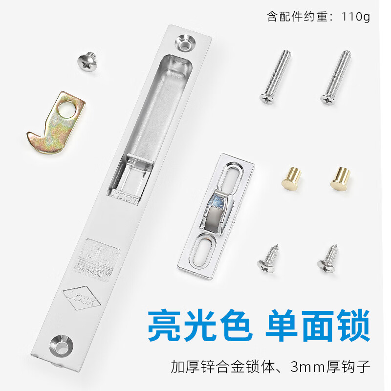 蒙莱奇老式阳台移窗锁扣90铝合金门窗钩锁移门锁推拉窗户锁加厚单面勾