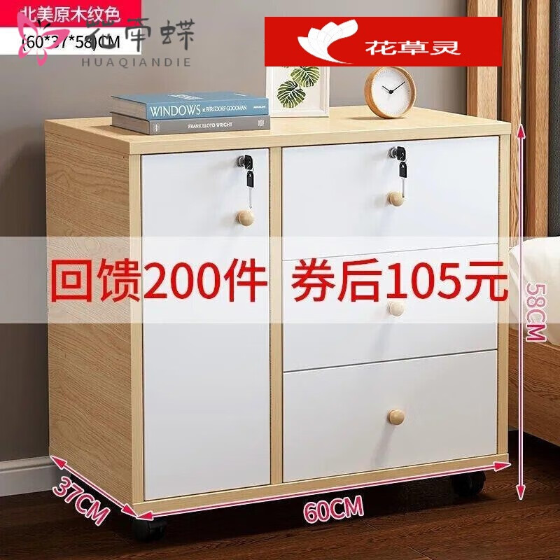 缦宛木床头柜简约现代可移动多功能收纳简易卧室床边子储物 【主图