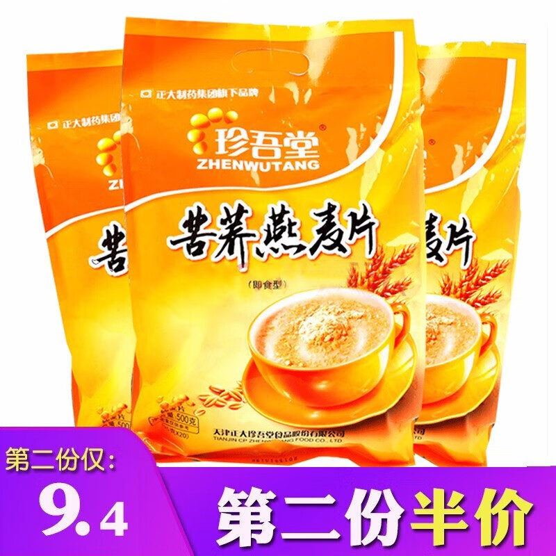 珍吾堂苦蕎麥麥片燕麥片粉無糖食品糖尿病人適量食用飲料沖調(diào)代餐 苦蕎燕麥片500g
