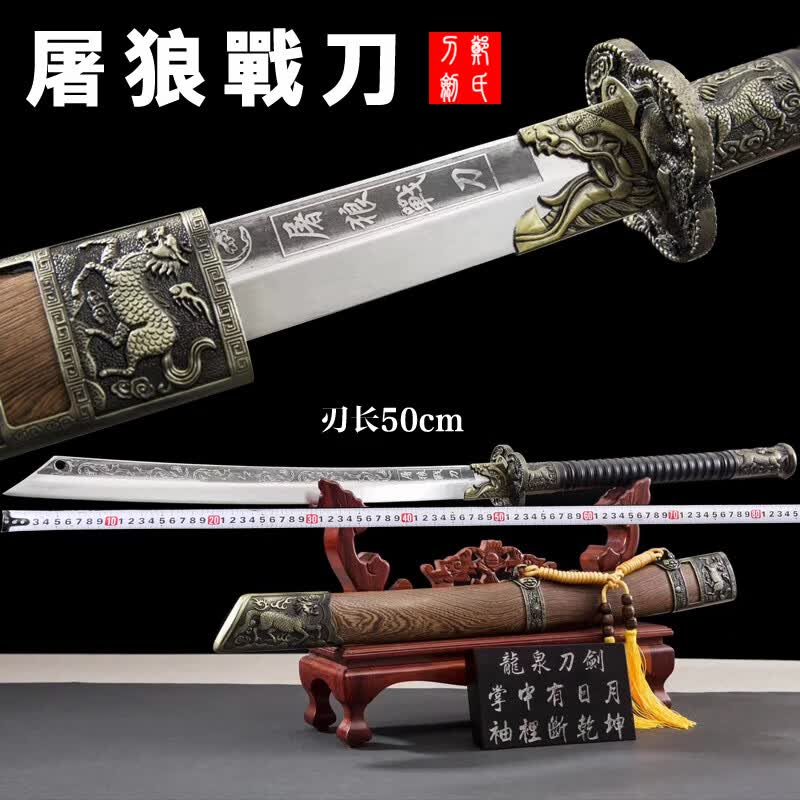 龙泉鄭氏刀剑 锦衣卫战刀 清刀明刀陌刀宝刀长刀绣春刀唐横刀武术关公