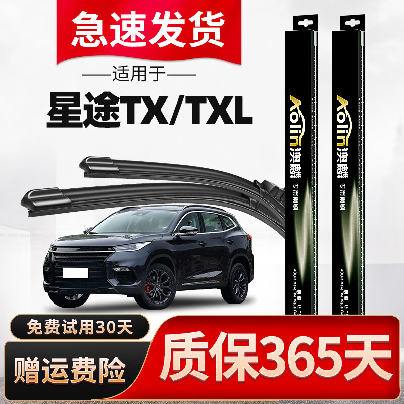 开箱剖析澳麟无骨雨刷片质量怎么样，分享两周感受分享