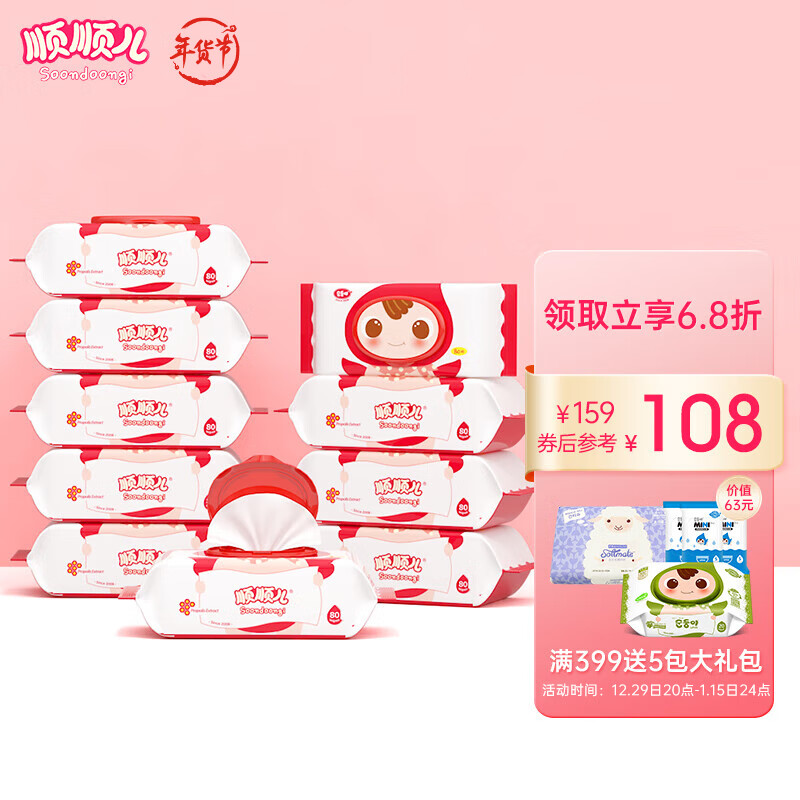 婴童湿巾低价历史查询|婴童湿巾价格走势