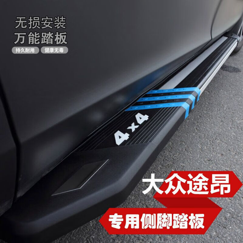 派钦适用于大众途昂脚踏板专用脚踏板大众途昂改装踏板铝合金侧脚