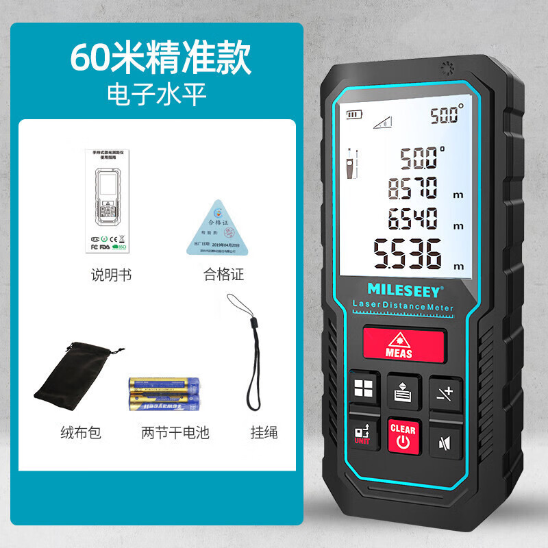 施韵令激光手持测量尺室内测量仪器量房仪高精度电子尺 60米精准款