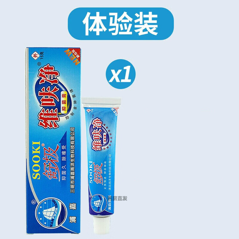 浦嘉舒极维呋净膏浦嘉南洋维肤净皮肤软膏新包装 1盒装