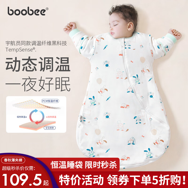 布比（BooBee）婴儿睡袋春秋款纯棉恒温四季通用款冬防踢被神器一体式新生宝宝睡袋 机灵小兔【3D立体恒温-薄夹棉推荐10-20℃】 80cm（建议0-1岁-身高90cm以下）