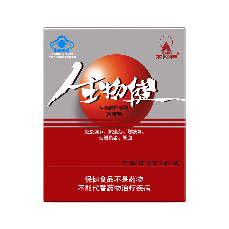太阳神广东太阳神生物健口服液浓缩型补血增强免疫抗疲劳耐缺氧延缓衰老 生物健浓缩型3盒装