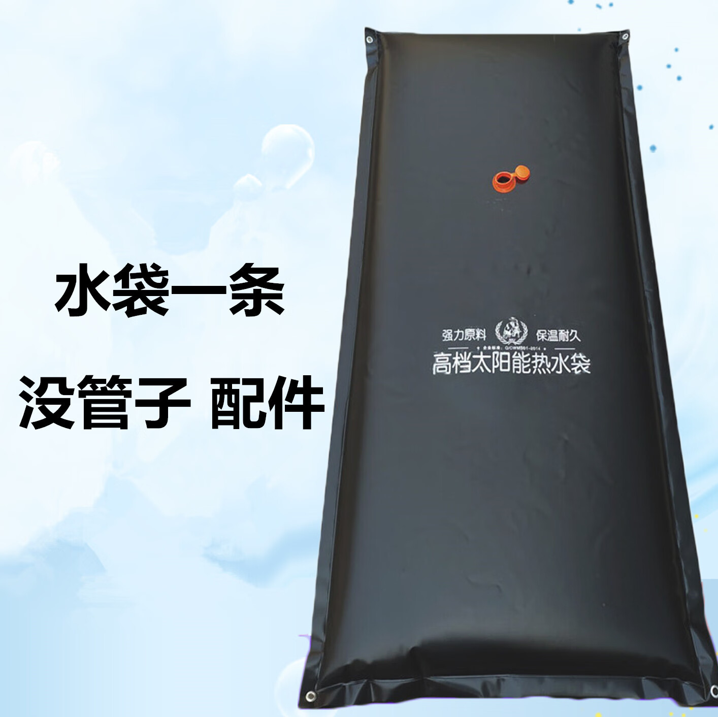 橙央太阳能热水袋户外洗澡 晒水袋洗澡简易型户外沐浴袋农村夏季家用