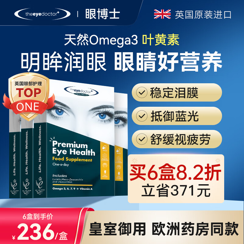 评测了解比较the eye doctor1叶黄素软糖怎么样好不好，用了两个月感受告知