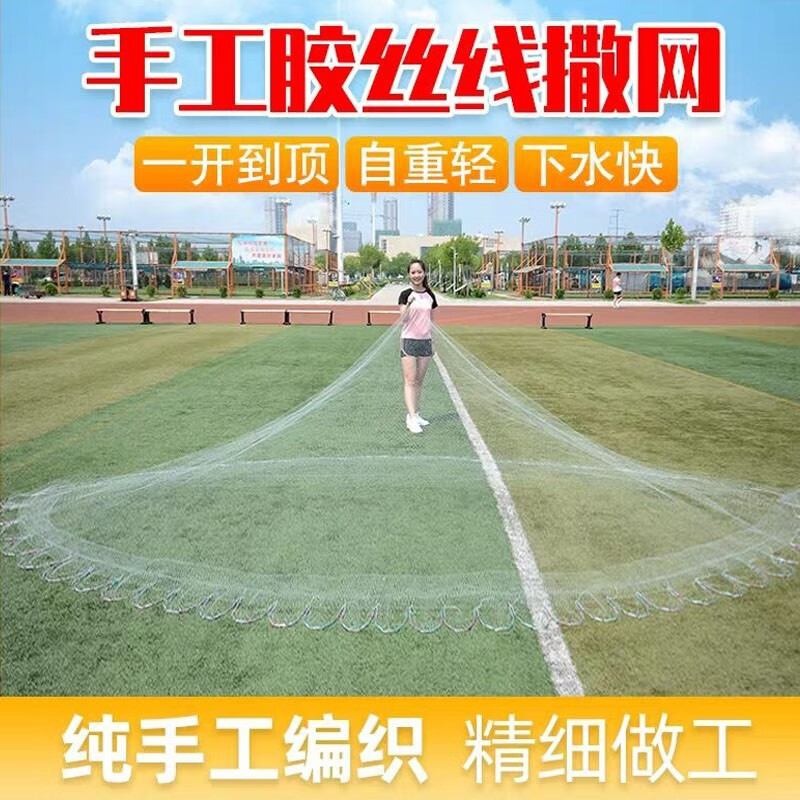 睿安纯手工胶丝线手撒鱼网钓鱼线传统单丝线手抛捕渔网老式抛网打渔网