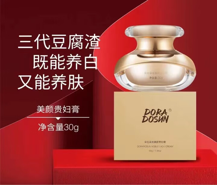 朵拉朵尚护肤品李海珍甄选贵妇膏名媛膏隐形毛孔提亮肤色轻薄透气面霜