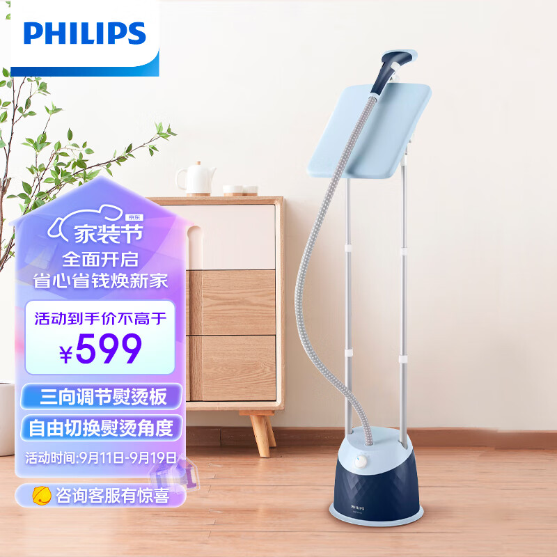 飞利浦 (PHILIPS)蒸汽双杆挂烫机熨烫机 挂烫易收纳手持家用立式熨烫机带熨烫板STE3052/28