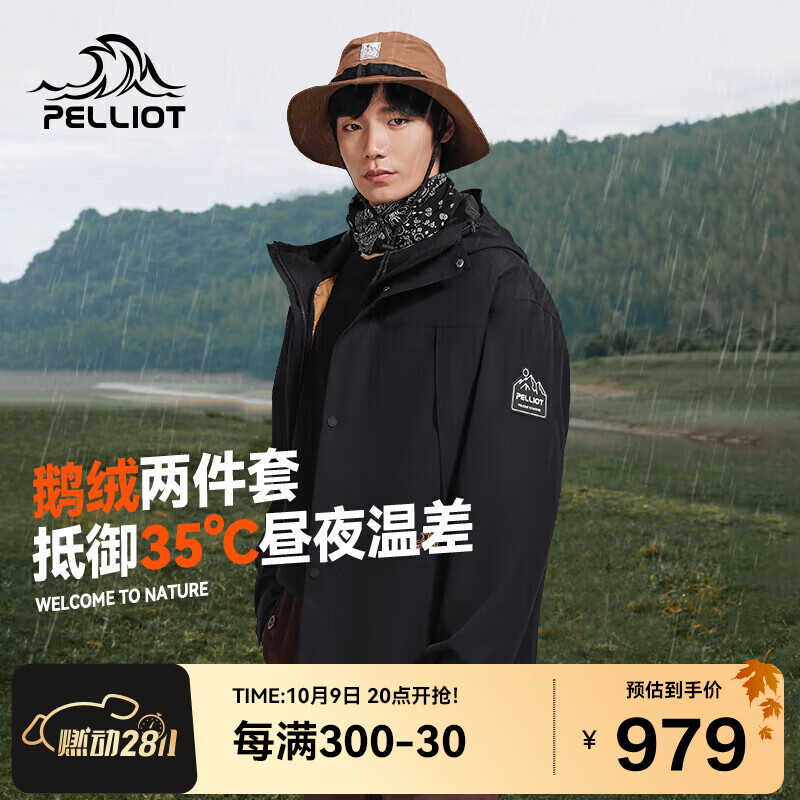 伯希和户外羽绒冲锋衣男女三合一鹅绒内胆外套防水登山服12240128黑L