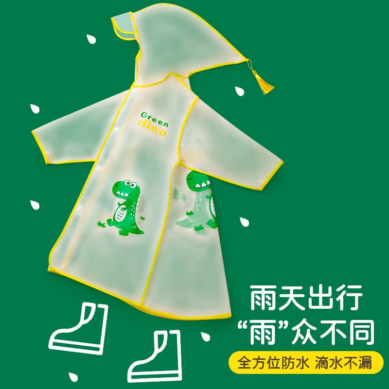 觅锐 儿童雨衣男童女童雨披便携式卡通男孩女孩透明防水面料 黄色恐龙属于什么档次？