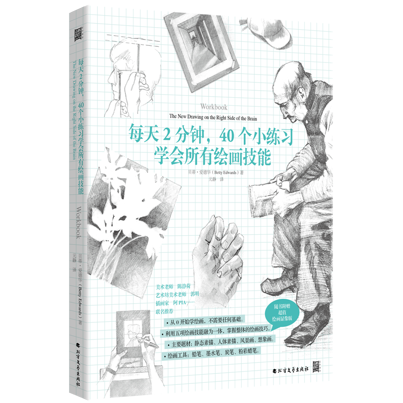 绘画理论商品推荐,价格稳中有升