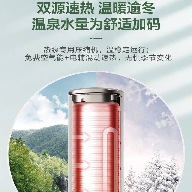 统帅(Leader)空气能出品统帅热水器 家用大容量空气源热泵热水器 一级能效双源速热手机智控动态夜电 统帅300升+1级能效+WiFi
