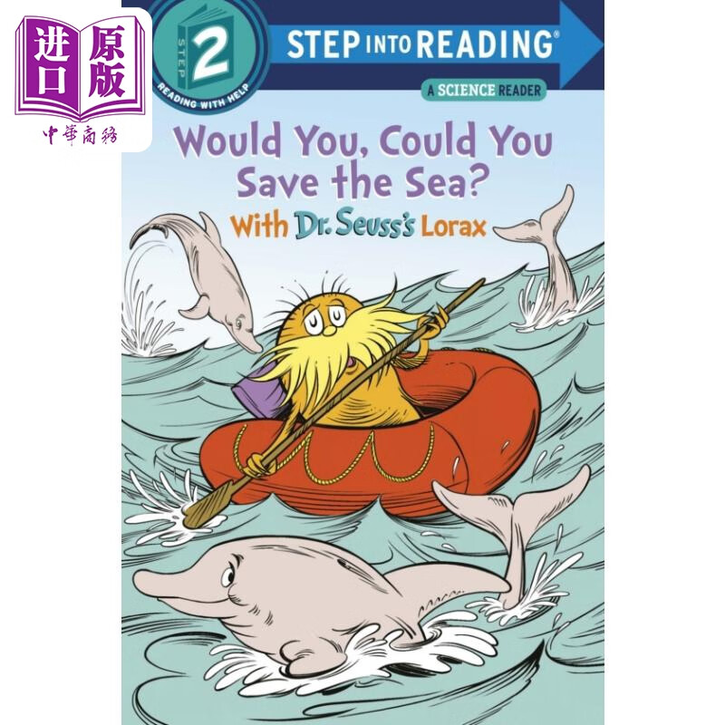 step into reading step 2 would you could you save the sea 兰登