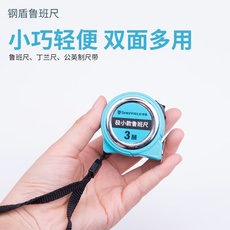 迷你小随身可爱卷尺寸高精度鲁班尺风水尺子办公用品 3米小款鲁班尺