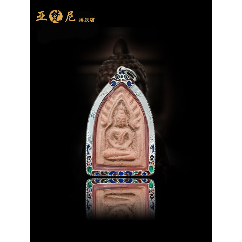 亚梵尼泰国佛牌瓦曼港出塔坤平(嵩喷版)龙婆妹彩色珐琅银壳 项链吊坠