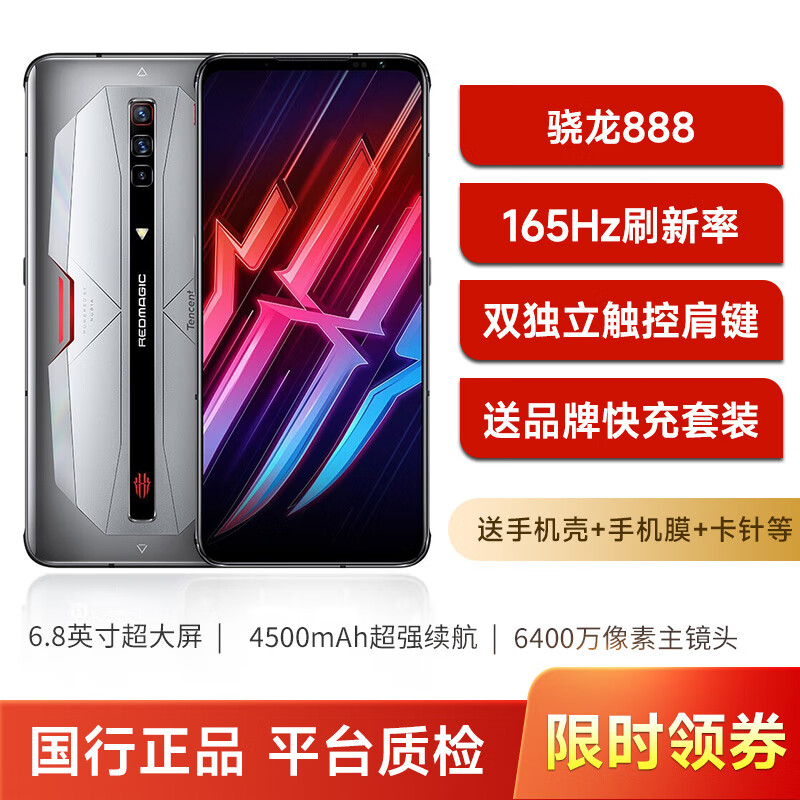努比亚 nubia 红魔6pro电竞游戏手机6pro 骁龙888 165hz刷新率 二手95
