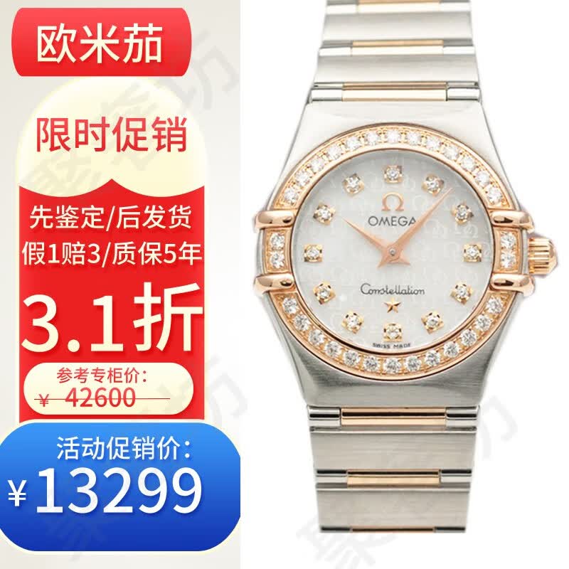 【二手95新】欧米茄omega女表星座系列石英手腕表18k黄金镶钻表经22.