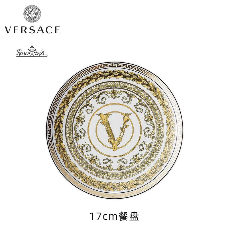 范思哲rosenthal meets versace新品维尔图斯陶瓷餐具 17cm餐盘-白色