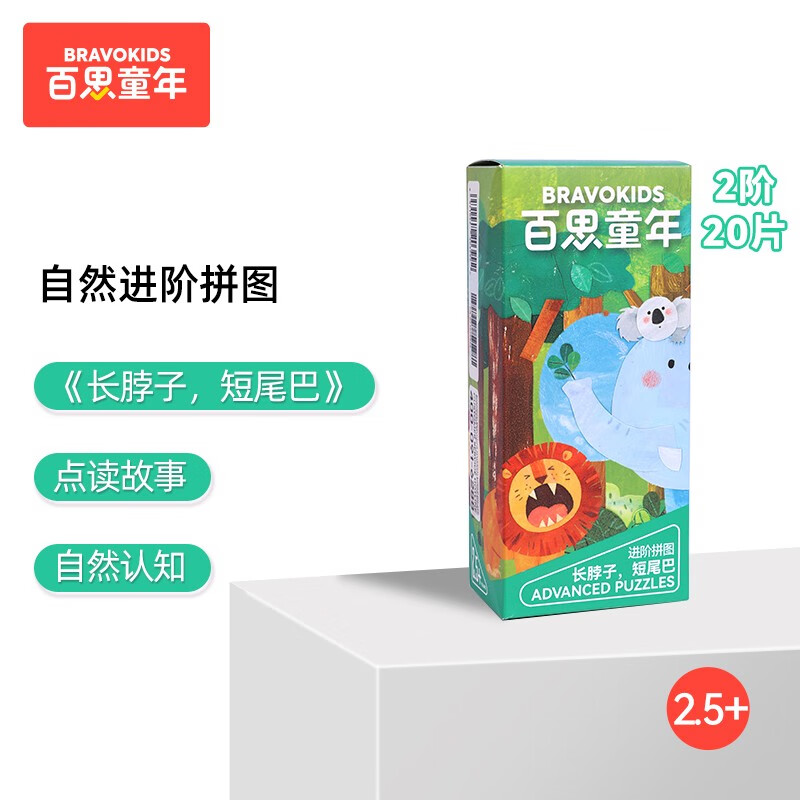 怎么查看京东拼图商品历史价格|拼图价格走势图