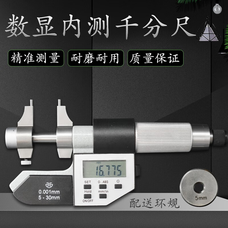 青量西北牌电子数显内测千分尺青海两点内径千分尺高精度内孔直径测量