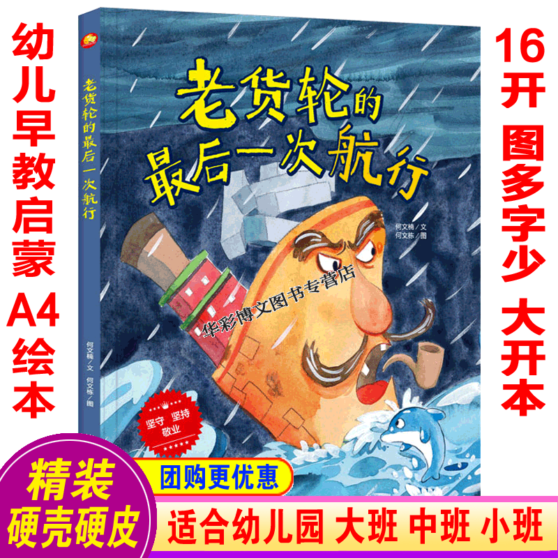有声伴读a4大小 中国民族文化经典神话故
