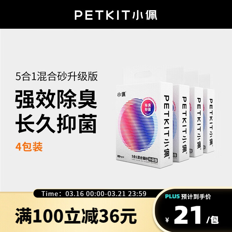 内行人揭秘小佩膨润土猫砂使用心得如何？测评下质量如何