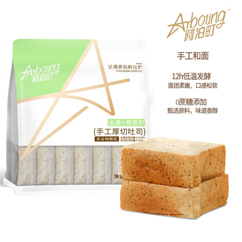 营养早餐休闲零食点心牛奶面包办公室代餐零食 全麦奇亚籽658g袋装7片