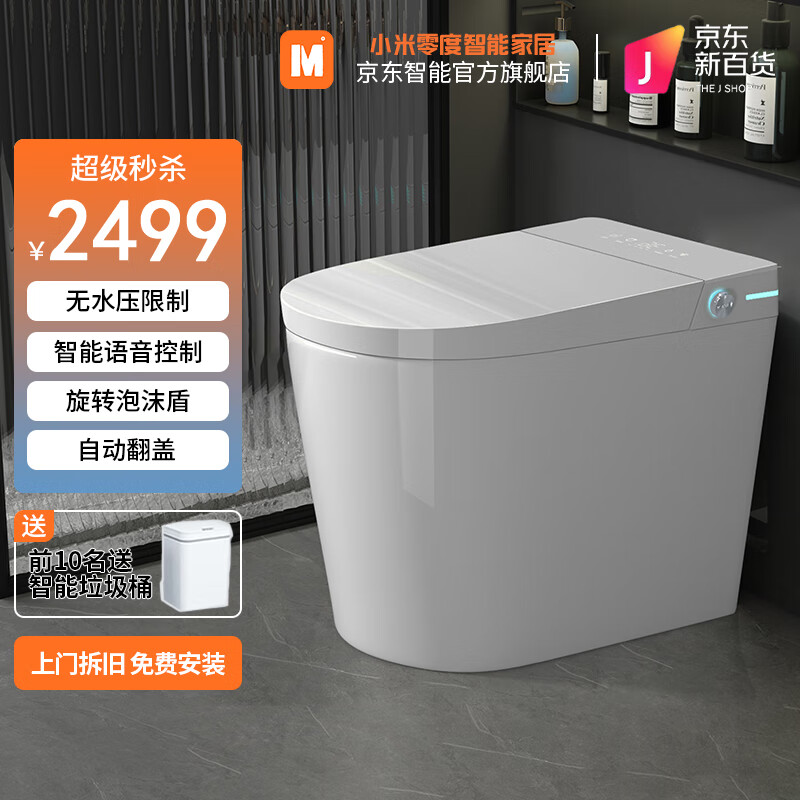 网络智能坐便器商品历史价格查询|智能坐便器价格走势图