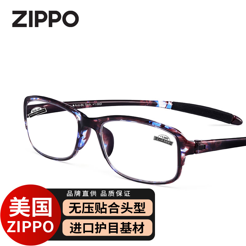 ZIPPO美国超轻柔韧防蓝光老花镜舒适进口材料不易折男女8188C57200度