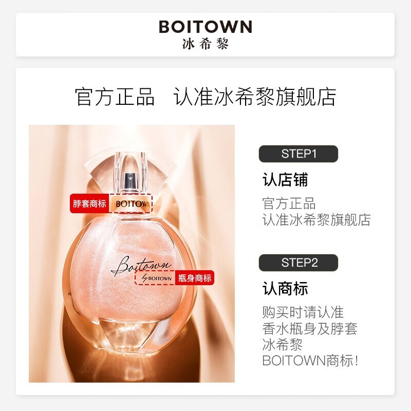 冰希黎（Boitown）香水女士幻彩鎏金限定盲盒礼盒生日礼物送女友60ml 幻彩限定礼盒