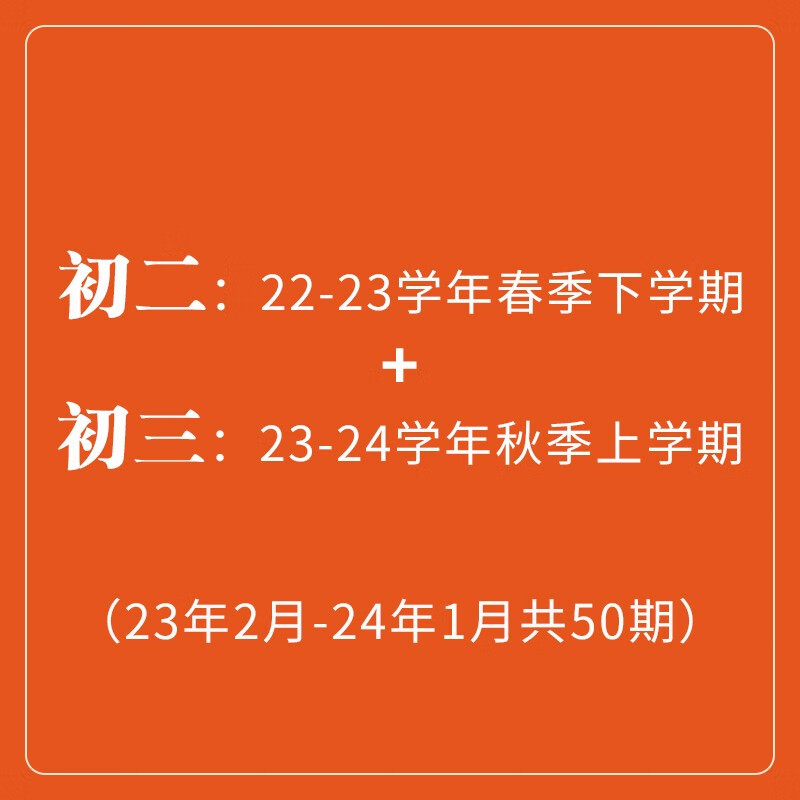 【初二年级】21世纪英语报二十一世纪英文报 2023-2024全学年共50期（另有5人团购/2023年暑假合理可选） 初中生初二年级英语新闻时事报纸 中学生英语学习辅导 语法知识英语阅读能力提升 【月