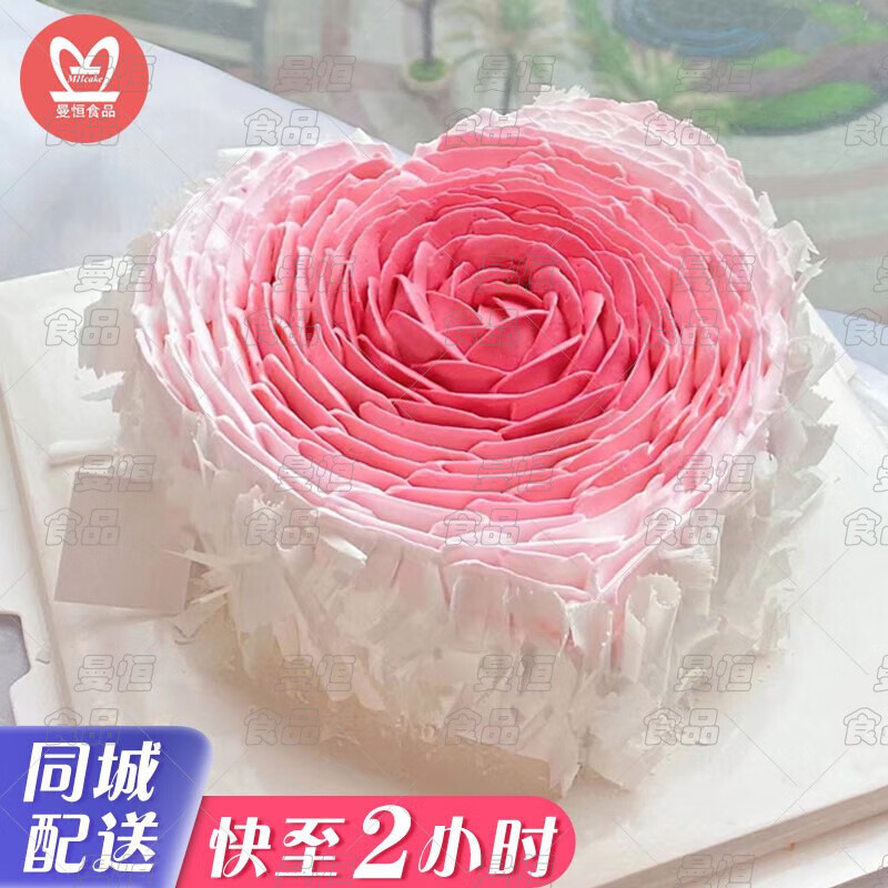 曼恒网红表白蛋糕生日女神同城配当天到求婚蛋糕全国定做送老婆 a款