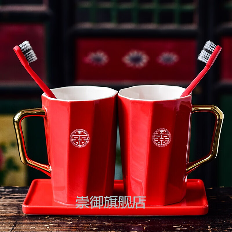 用品杯洗漱杯套装婚礼情侣刷牙杯子一对定制流彗 双囍对杯不带盘 牙刷