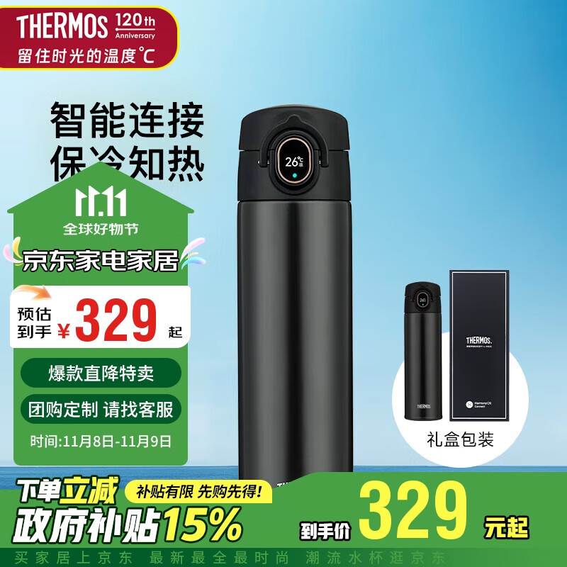 膳魔师（THERMOS）智能保温杯Pro弹盖款470ml大容量男女士温显水杯子TEEA-470S BK