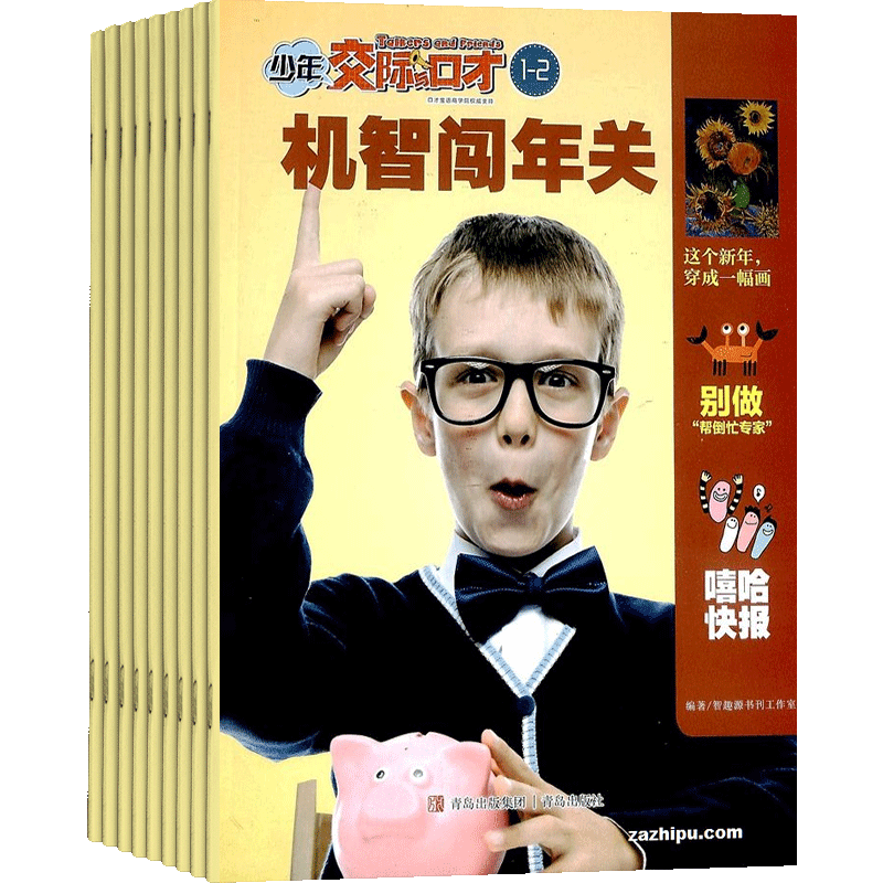 杂志铺:高品质生活休闲用品和期刊杂志