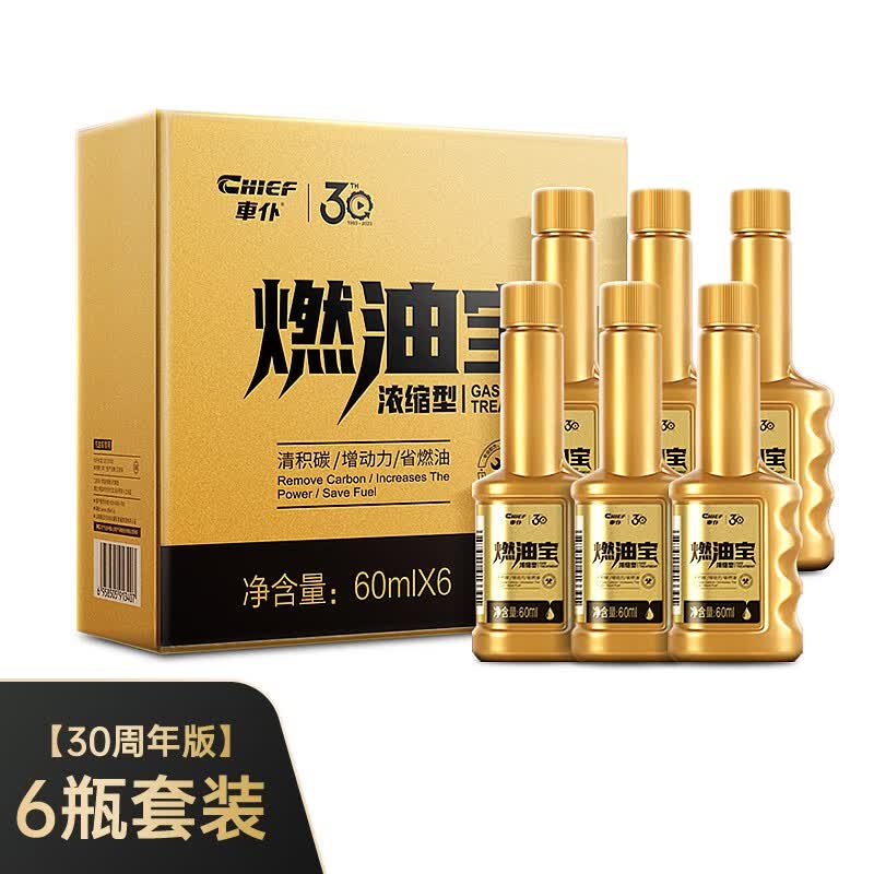 车仆燃油宝小金瓶 古天乐代言 燃油汽油添加剂pea除积碳节油提动力 【老车推荐】加强版6支使用感如何?