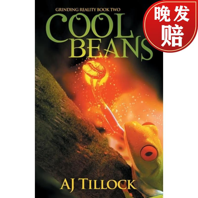 【4周达】cool beans