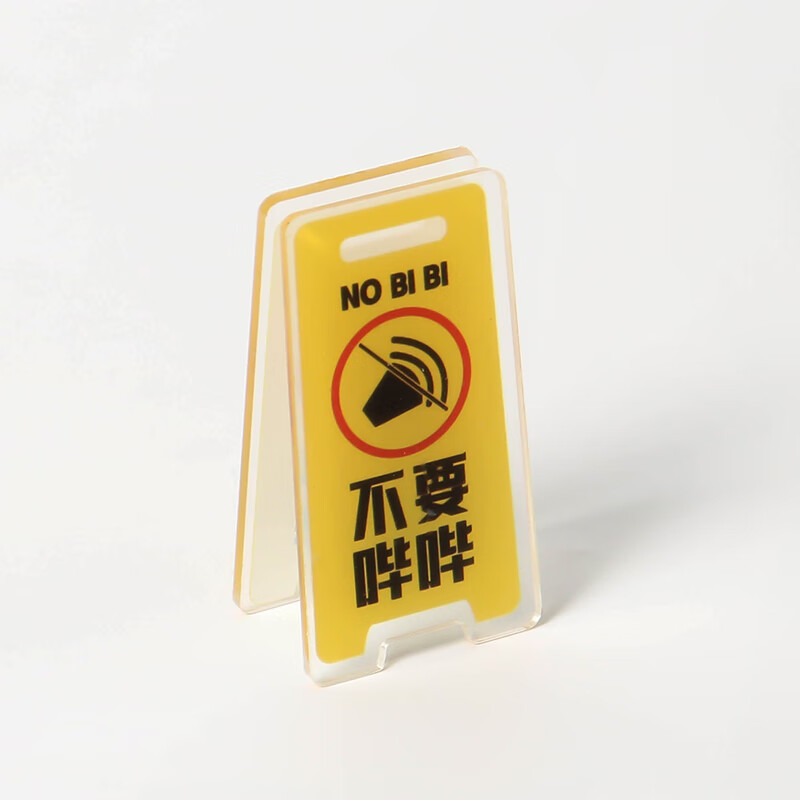 创意幽默桌面摆件夹警示牌留言便签夹课桌相片照片夹办公桌小夹子 不