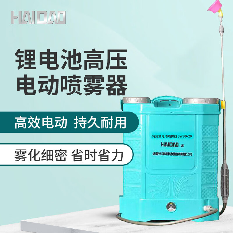 喷雾器网购商品历史价格查询|喷雾器价格比较