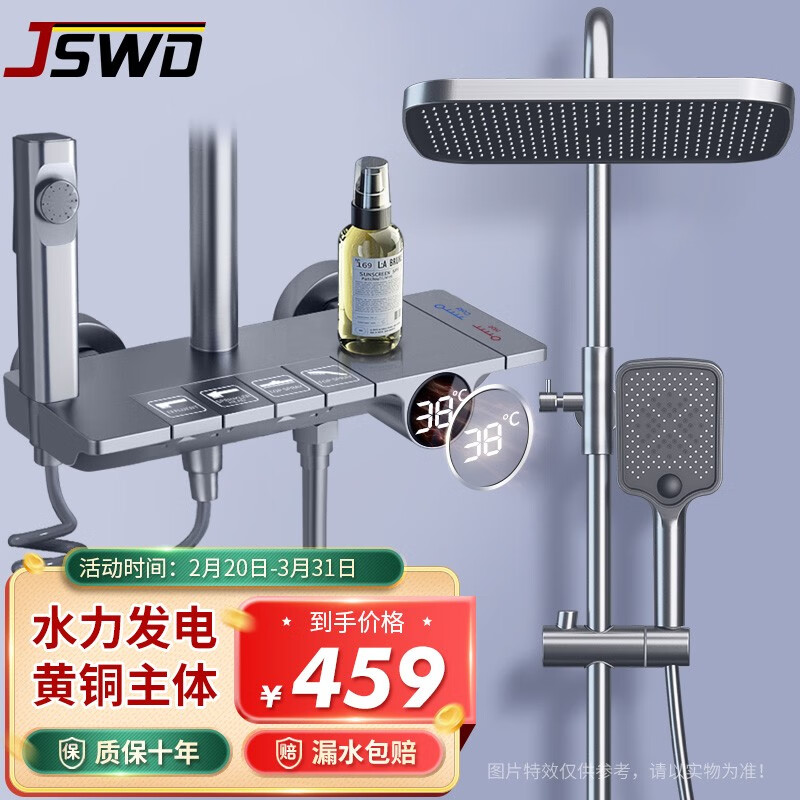 京东淋浴花洒历史价格在线查询|淋浴花洒价格比较