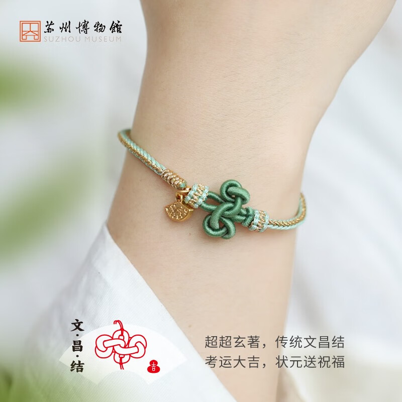 苏州博物馆超超玄著状元手绳考试幸运手链编织手链中高考加油小礼品情侣手链 状元手绳/紫
