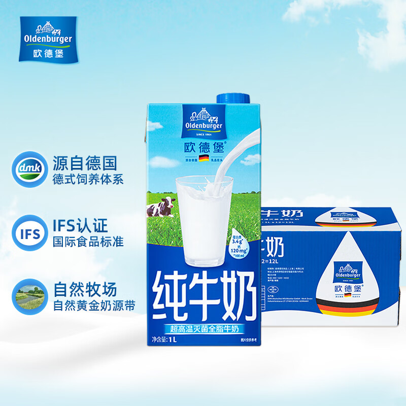 双十一查牛奶乳品历史价格|牛奶乳品价格走势图