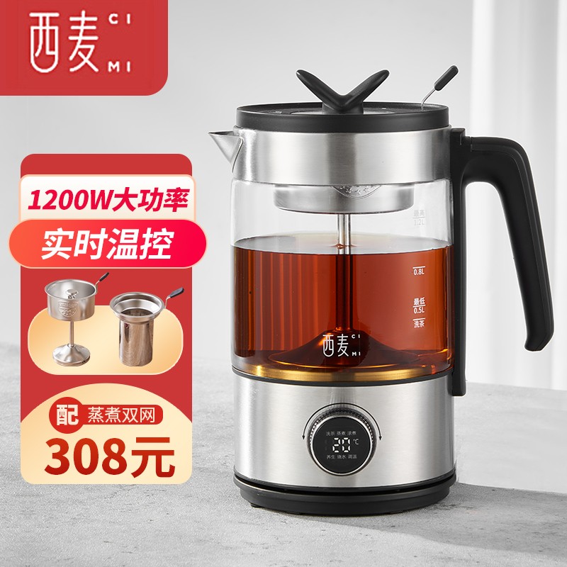 西麦（CIMI） 黑茶煮茶器喷淋式蒸茶壶全自动加厚玻璃花茶养生壶电热烧水电烧茶壶 1.2L变频升级款（双网）