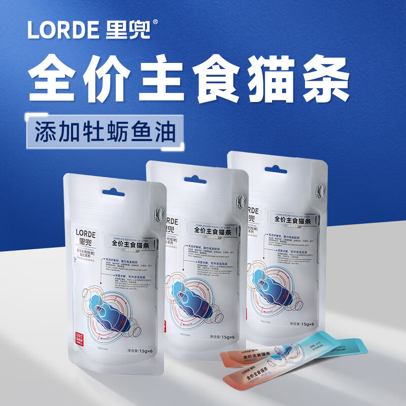 用户说说lorde猫条金枪鱼口味猫条猫零食评价如何，评测质量好不好